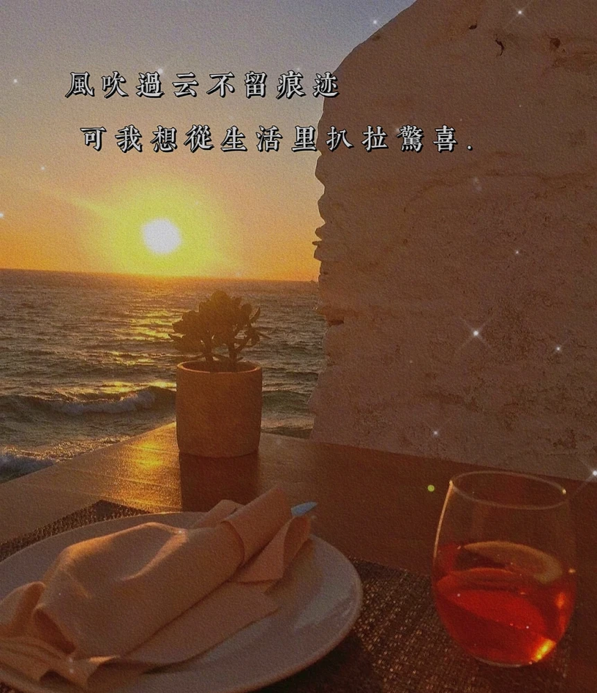 唯美惊艳句子小学生__唯美惊艳的小诗