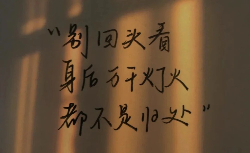 满心遗憾的说说__充满了遗憾的句子