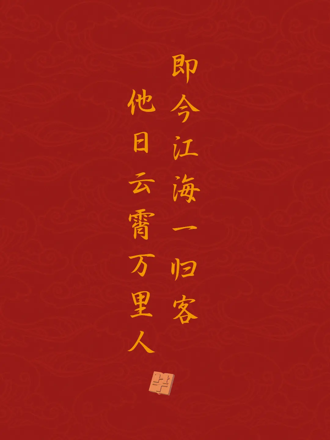 古诗词告别诗句__诗词告别名句用时100字