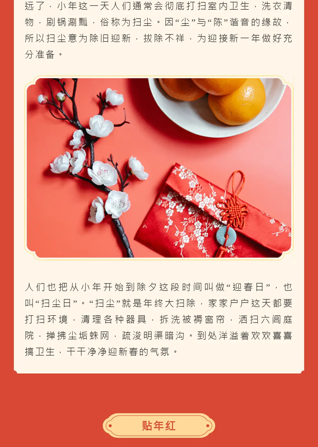 _小年文案_小年文案配图