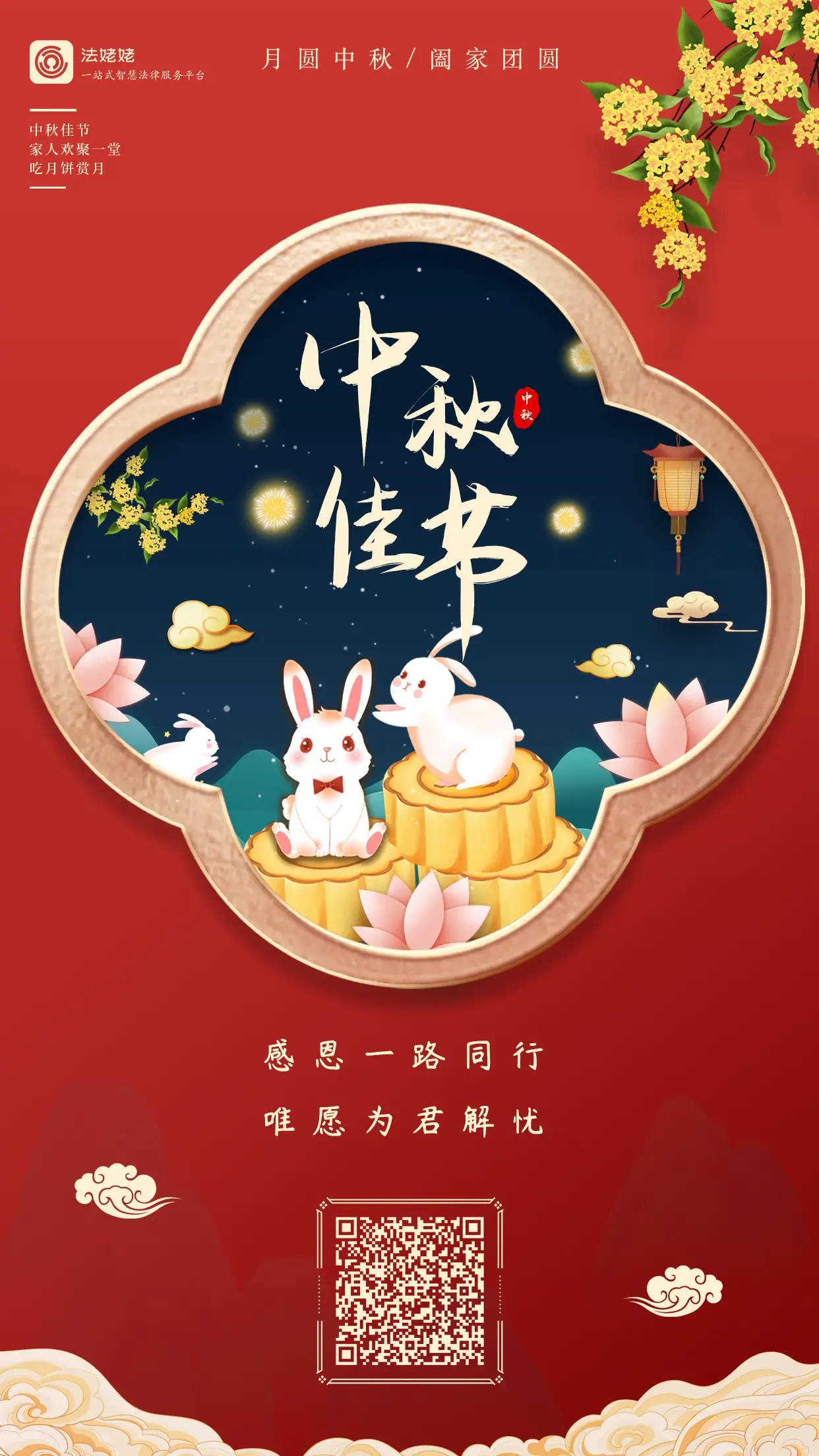 _灵感文案中秋借势的句子_灵感文案中秋借势怎么写