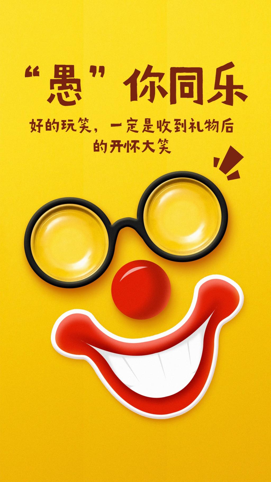 
愚人节恶搞搞笑句子
-文案区
-第2
张图片