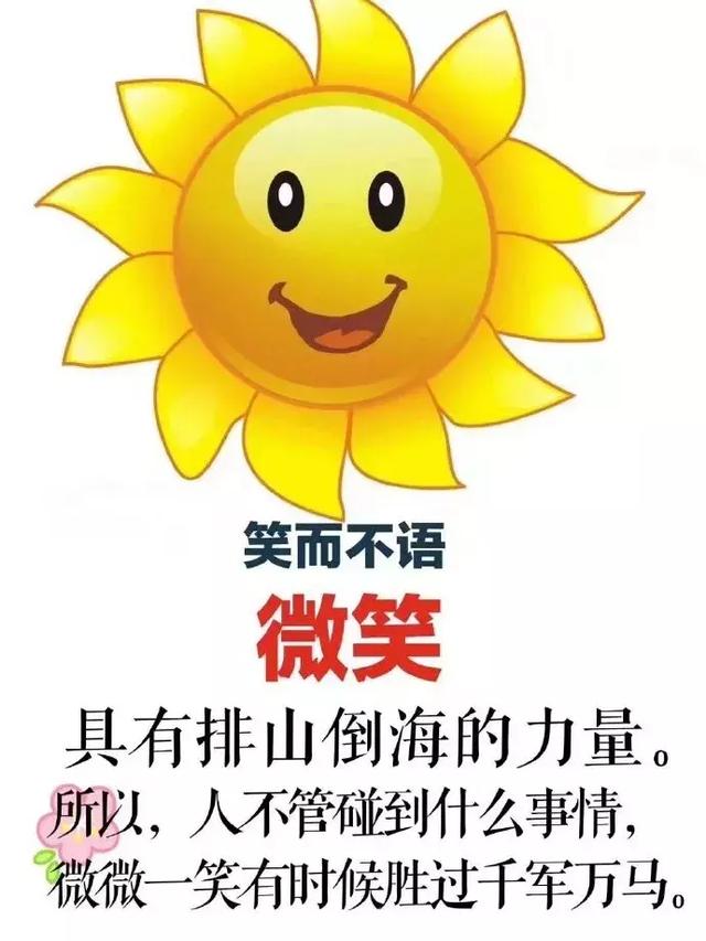 搞笑幽默哲理句子
-文案区
-第4
张图片