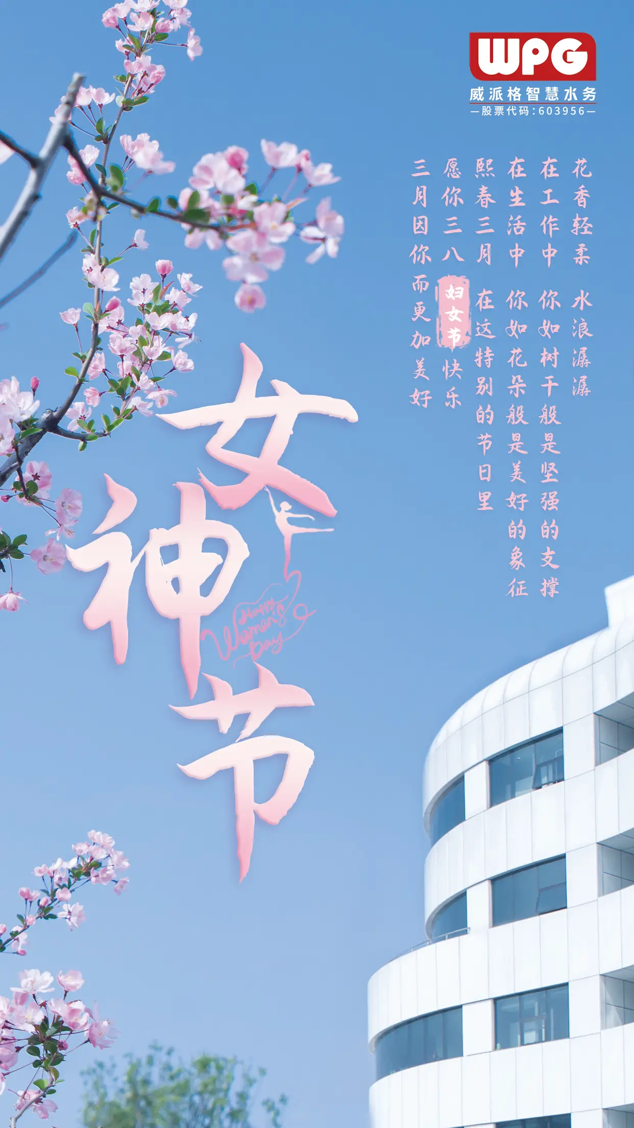 _女王霸气祝福语_女王节贺卡祝福语