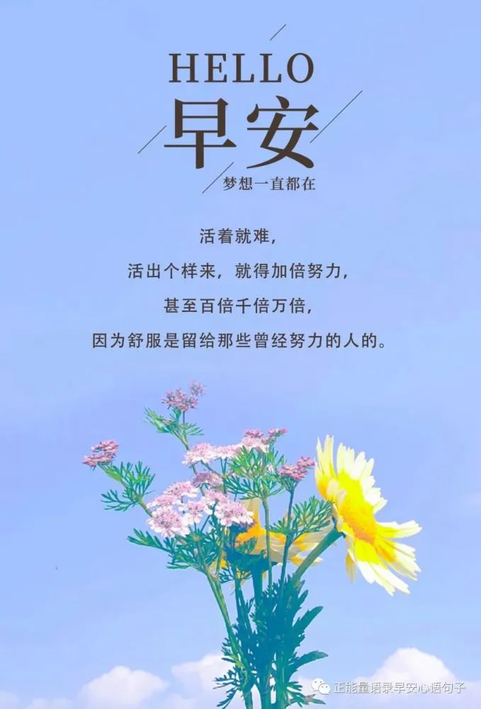 周一励志语录经典短句_周一比较励志的一句话_