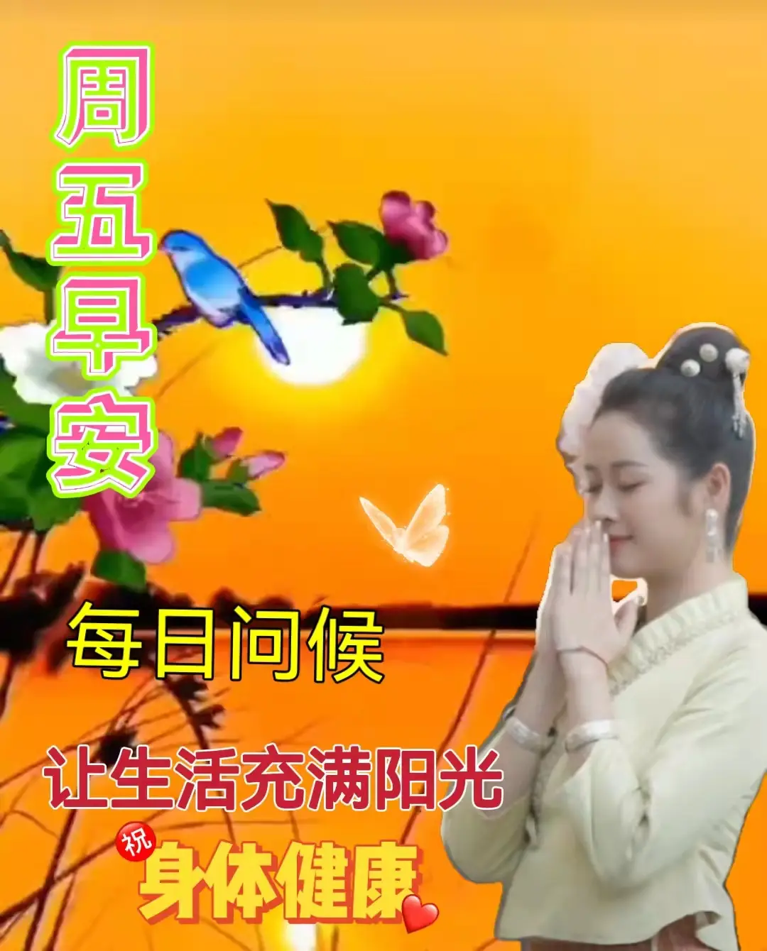 早上能量语和图片__早上能量的句子