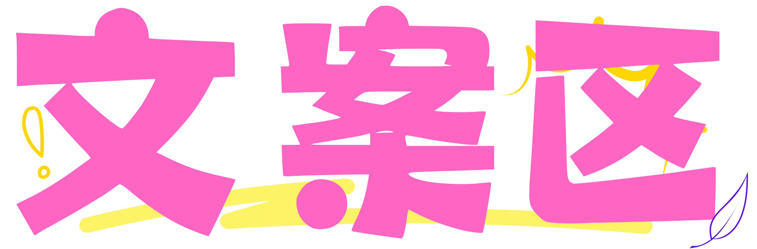 文案区
